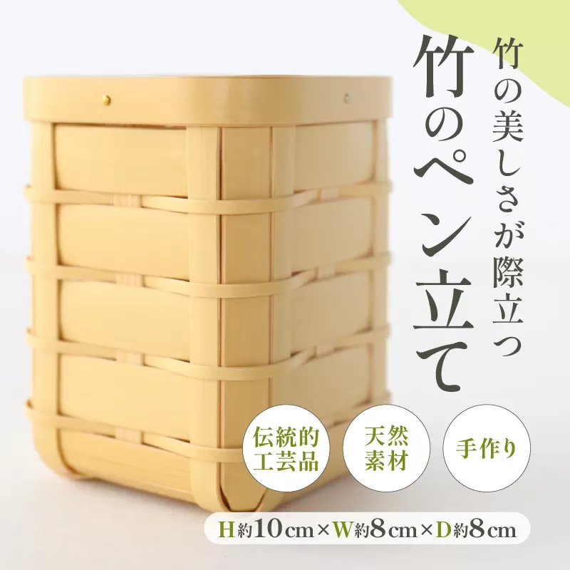 竹のペン立て