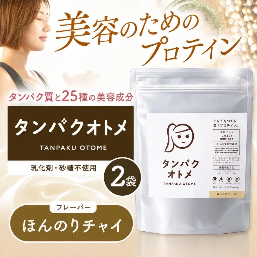 プロテイン タンパクオトメ 2袋 ほんのりチャイ ×2 | プロテイン ソイプロテイン ホエイプロテイン 女性 プロテイン 美容 プロテイン プロテインシェイカー プロテイン サプリメント タマチャンショップ 大分県 中津市