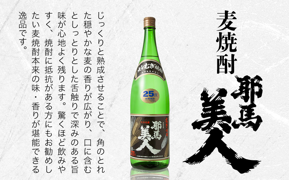 耶馬美人 25度 麦焼酎 1800ml×2本 大分県中津市の地酒 焼酎 酒 アルコール 1.8L 一升瓶 大分県産 九州産 中津市 熨斗対応可|中津市|大分県|返礼品をさがす|まいふる by AEON CARD 耶馬美人 25度 麦焼酎 1800ml×2本 大分県中津市の地酒 焼酎 酒 アルコール 1.8L 一升瓶 大分県産 九州産 中津市 熨斗対応可|中津市|大分県|返礼品をさがす|まいふる by AEON CARD