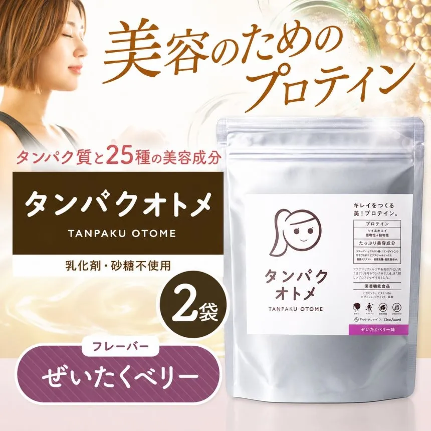 プロテイン タンパクオトメ 2袋 ぜいたくベリー ×2 | プロテイン ソイプロテイン ホエイプロテイン 女性 プロテイン 美容 プロテイン プロテインシェイカー プロテイン サプリメント タマチャンショップ 大分県 中津市
