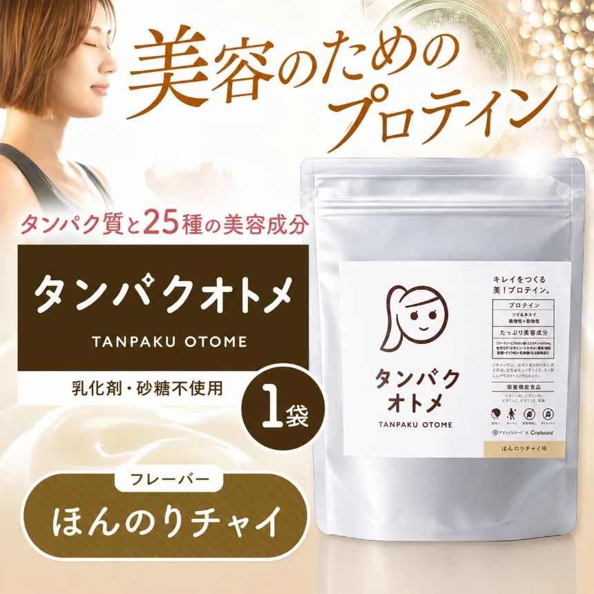 プロテイン タンパクオトメ 1袋 ほんのりチャイ | プロテイン ソイプロテイン ホエイプロテイン 女性 プロテイン 美容 プロテイン プロテインシェイカー プロテイン サプリメント タマチャンショップ 大分県 中津市