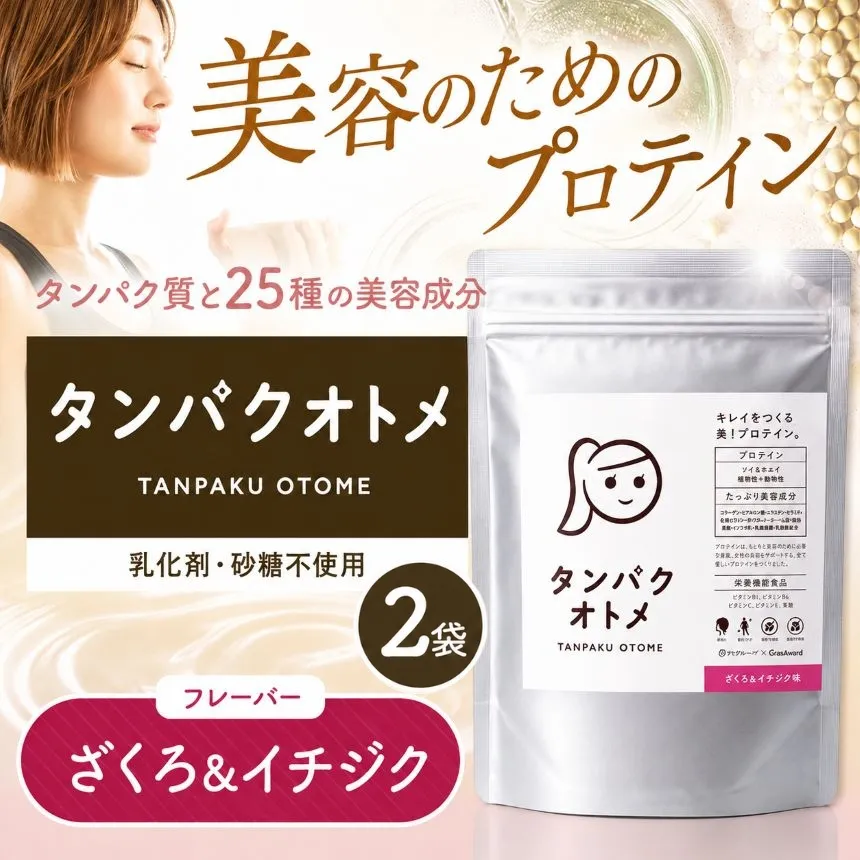 プロテイン タンパクオトメ 2袋 ざくろ&イチジク ×2 | プロテイン ソイプロテイン ホエイプロテイン 女性 プロテイン 美容 プロテイン プロテインシェイカー プロテイン サプリメント タマチャンショップ 大分県 中津市