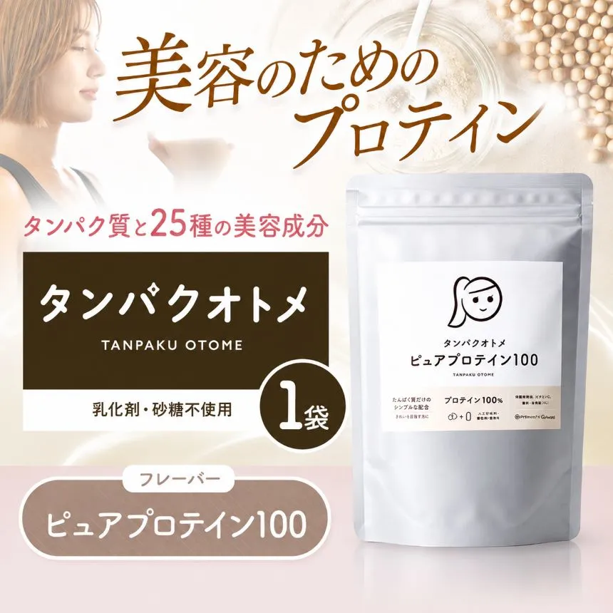 プロテイン タンパクオトメ 1袋 ピュアプロテイン100 | プロテイン ソイプロテイン ホエイプロテイン 女性 プロテイン 美容 プロテイン プロテインシェイカー プロテイン サプリメント タマチャンショップ 大分県 中津市