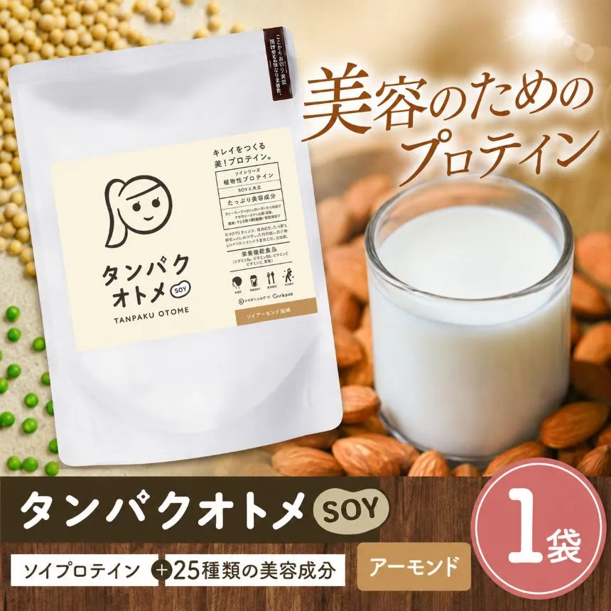 プロテイン タンパクオトメ SOY 1袋 ソイアーモンド風味 | プロテイン ソイプロテイン ホエイプロテイン 女性 プロテイン 美容 プロテイン プロテインシェイカー プロテイン サプリメント タマチャンショップ 大分県 中津市