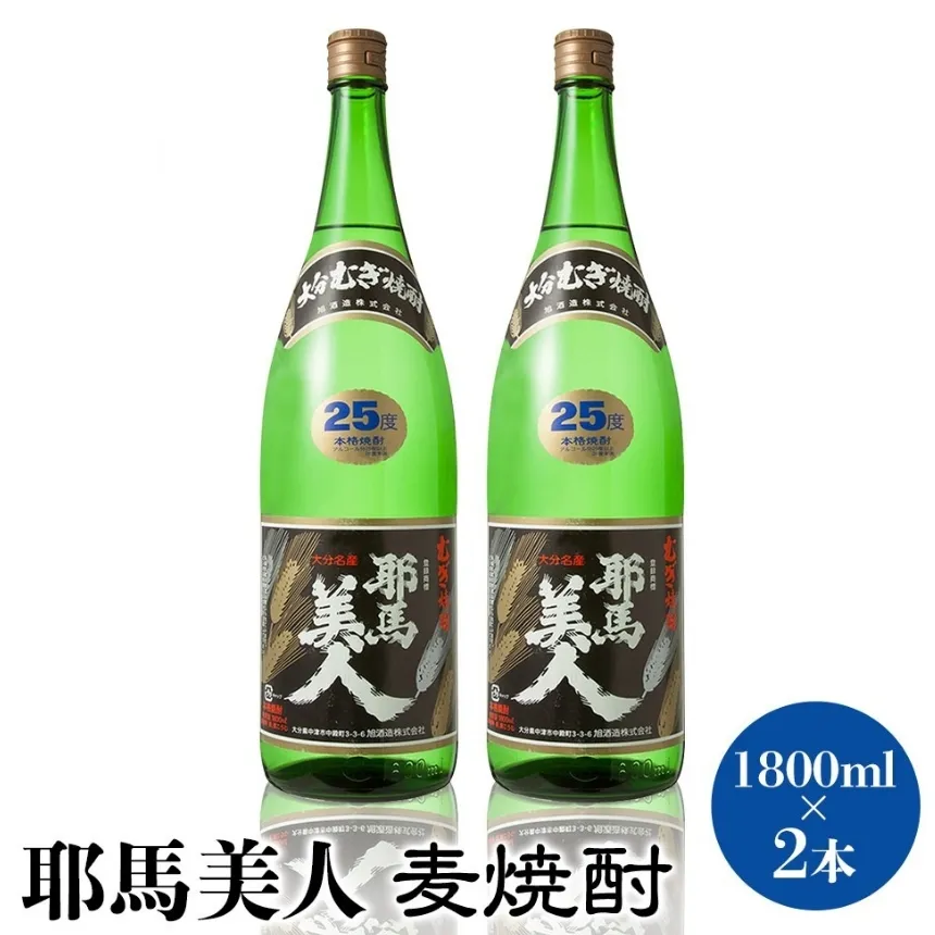 「耶馬美人」 1800ml 25度 麦 2本セット | お酒 耶馬美人 日本酒 麦焼酎 地酒 焼酎 酒 アルコール 一升瓶 大分県産 大分県 中津市