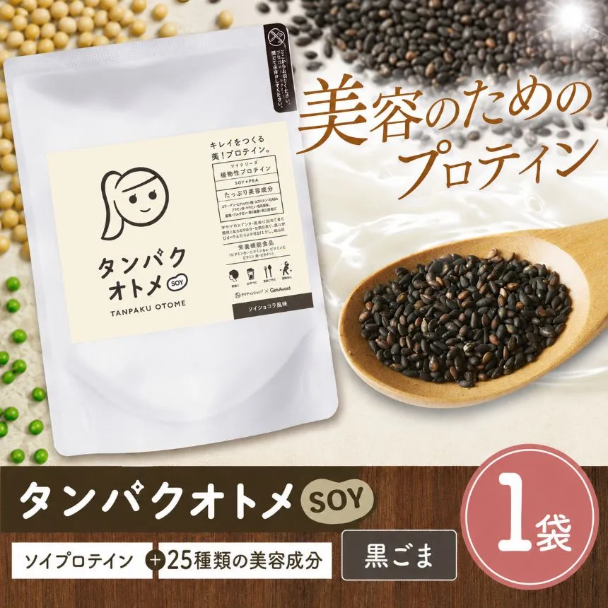プロテイン タンパクオトメ SOY 1袋 ソイ黒ごま風味 | プロテイン ソイプロテイン ホエイプロテイン 女性 プロテイン 美容 プロテイン プロテインシェイカー プロテイン サプリメント タマチャンショップ 大分県 中津市