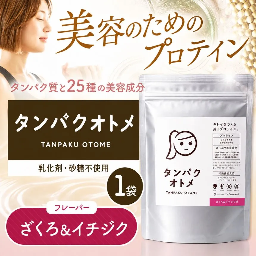 プロテイン タンパクオトメ 1袋 ざくろ&イチジク | プロテイン ソイプロテイン ホエイプロテイン 女性 プロテイン 美容 プロテイン プロテインシェイカー プロテイン サプリメント タマチャンショップ 大分県 中津市