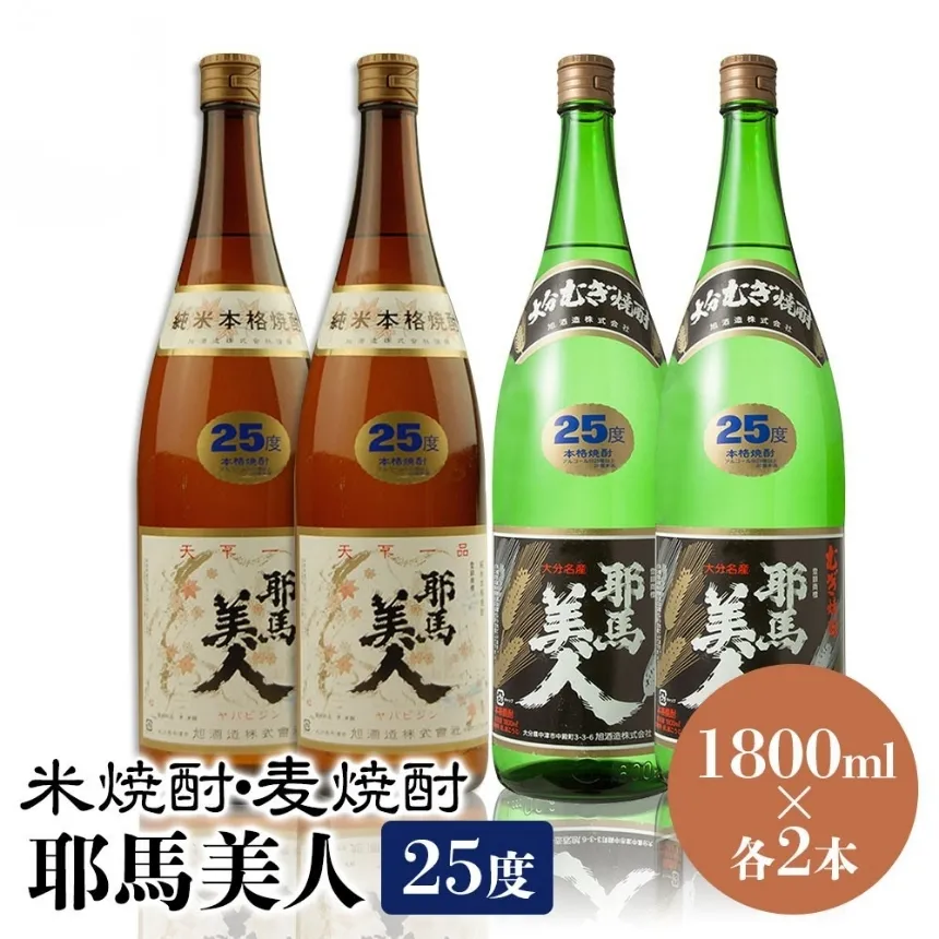 耶馬美人 25度 米焼酎 1,800ml×2本・麦焼酎  1,800ml×2本 | 大分県中津市の地酒 焼酎 酒 アルコール 大分県産 九州産 中津市 国産 送料無料