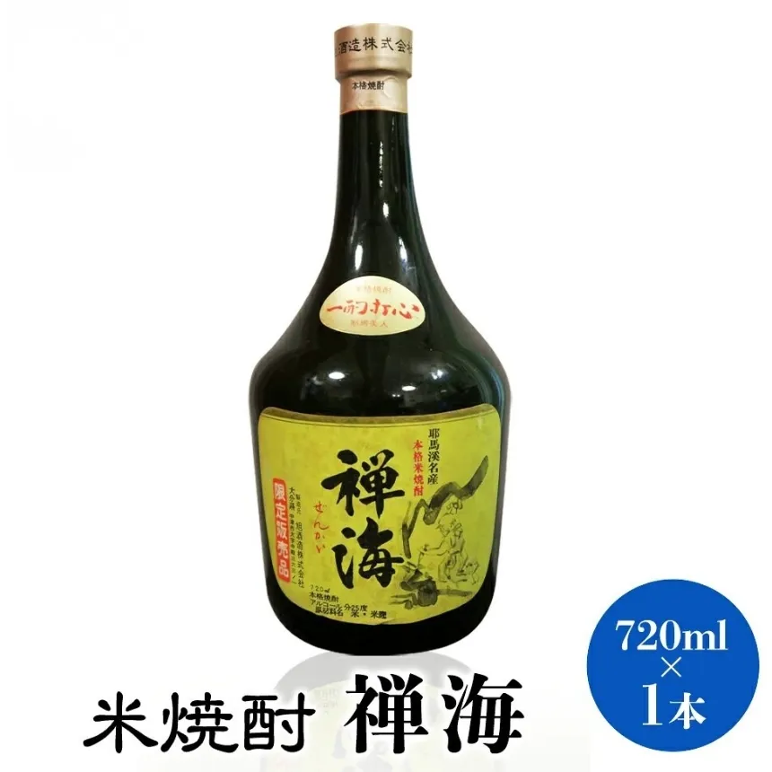 耶馬美人の姉妹品「禅海」 720ml 25度 米 1本 | お酒 酒 アルコール 日本酒 禅海 地酒 焼酎 米焼酎 大分県産 大分県 中津市