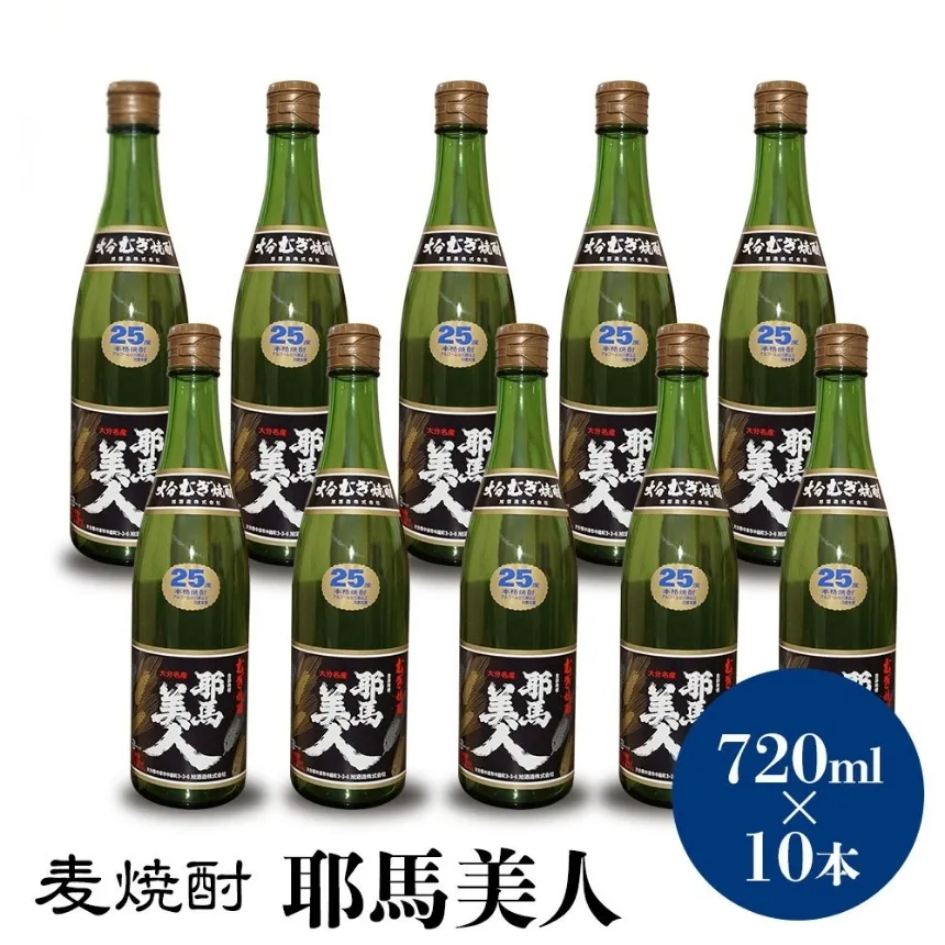麦焼酎 耶馬美人 25度 720ml×10本 | 大分県中津市の地酒 焼酎 酒 アルコール 大分県産 九州産 中津市 国産 送料無料