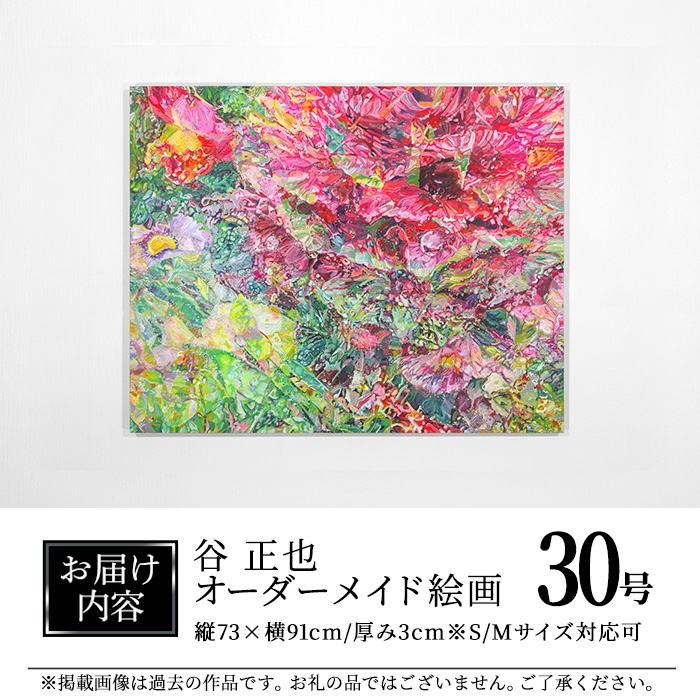 73.「タイトル不明」髙橋一善 油絵