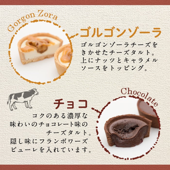 こくとろ〜り チーズタルト (合計10個・5種各2個) チーズ スイーツ 