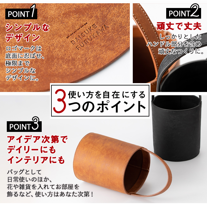 手作り ツツバッグ クロ (M・Φ185mm×H220mm×ハンドル高130mm