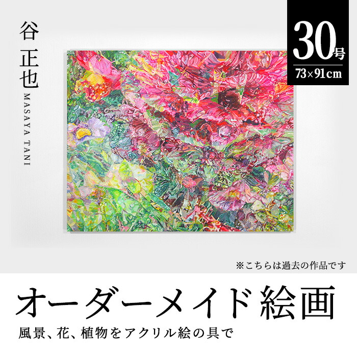 オーダー品 ワーッ 12日必着