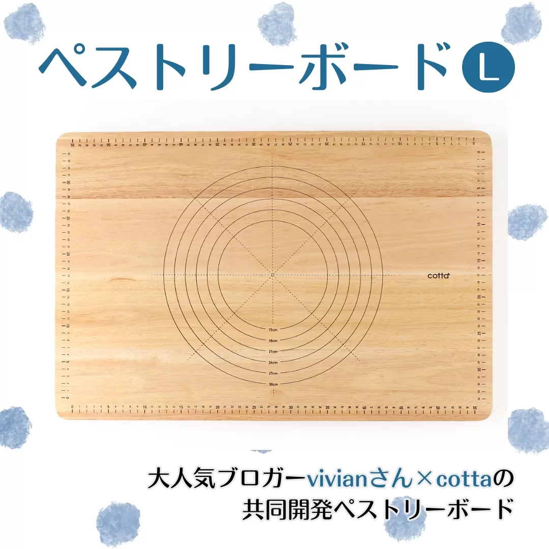 cotta ペストリーボード L | クッキングマット 調理器具 料理 大分県 津久見市 【tsu005304】