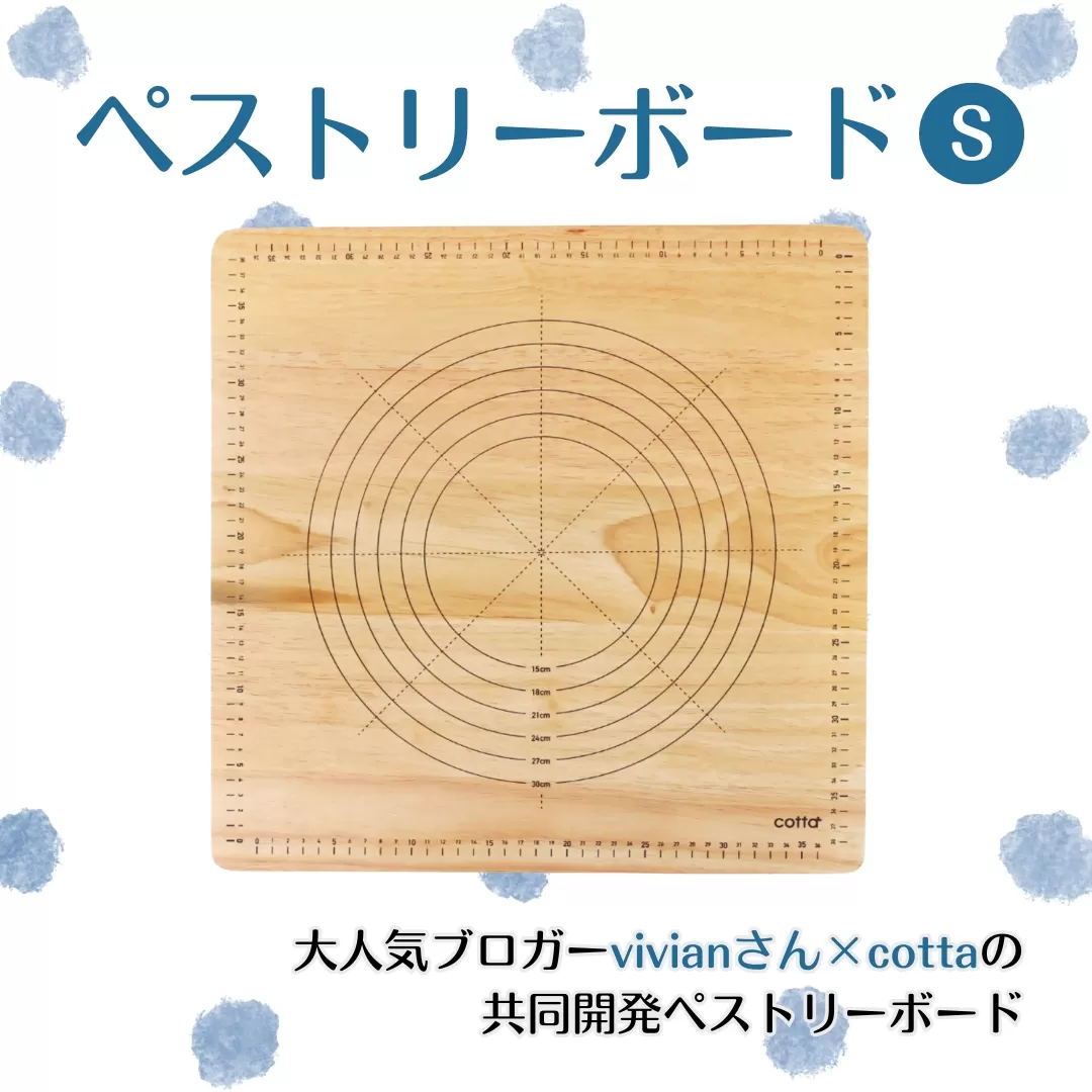 cotta ペストリーボード S | クッキングマット 調理器具 料理 大分県 津久見市 [tsu005305]