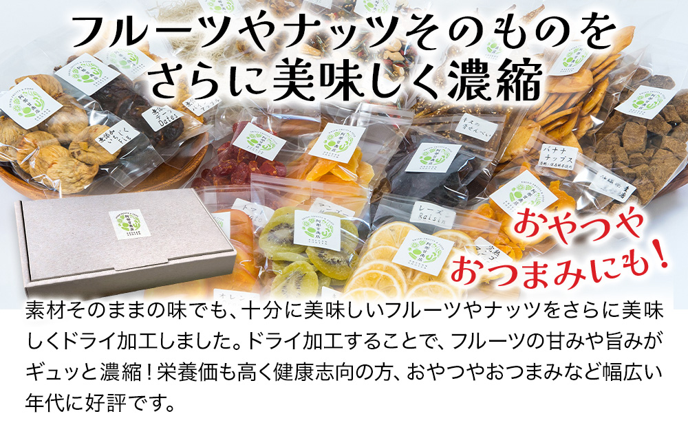 季節限定】ドライフルーツ・ナッツ10種ギフトセット オレンジ