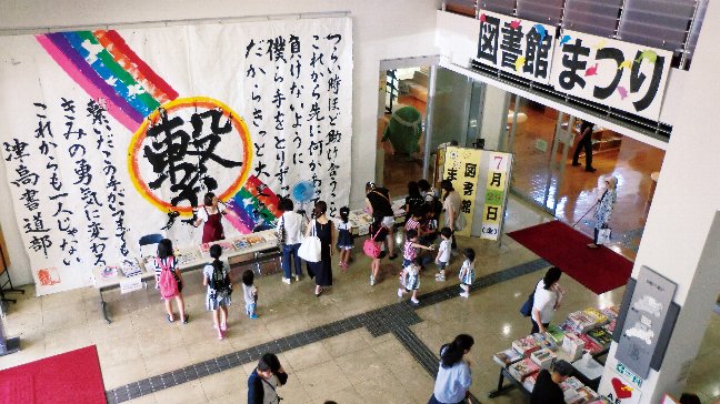 社会教育の充実-福祉対策への支援
