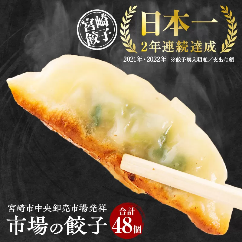 市場で製造直売の餃子! 4パックセット_M061-001_02