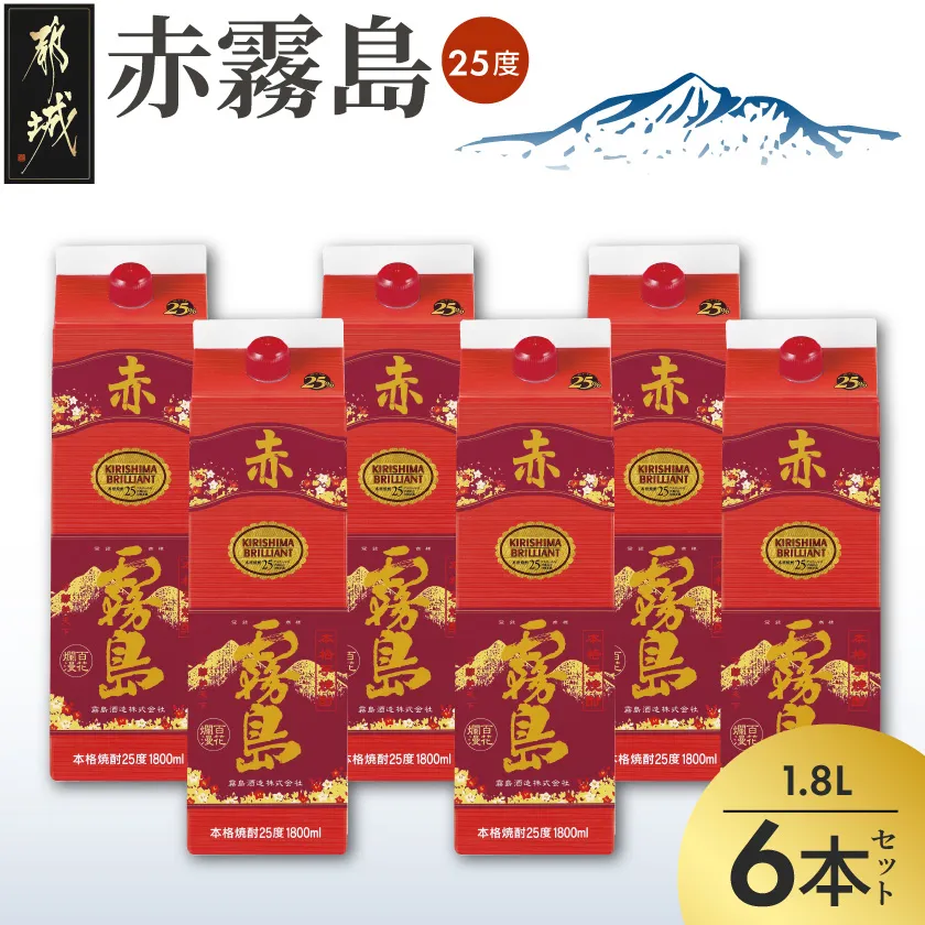 赤霧島パック(25度)1.8L×6本_38-K03P-1800-6