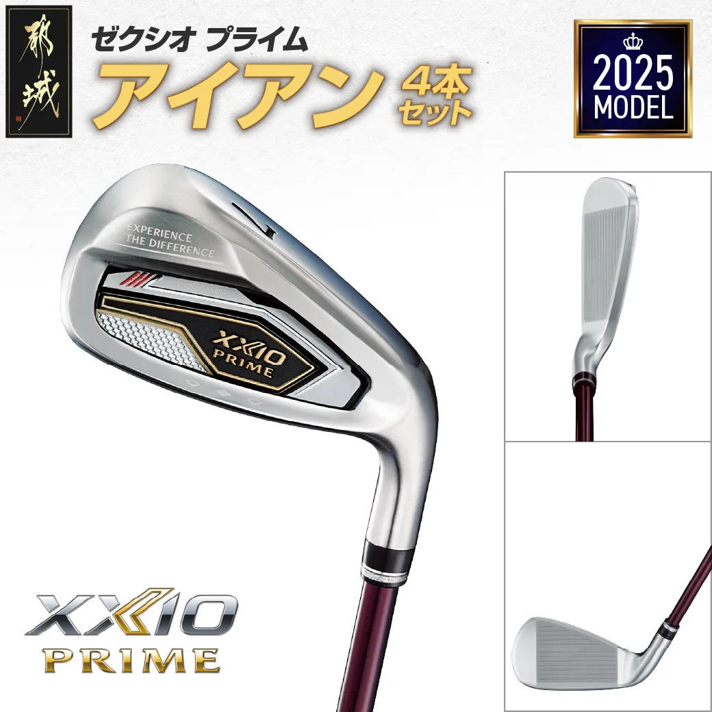 ゼクシオ プライム アイアン 4本セット【R2】《2025年モデル》_ZM-C706-R2