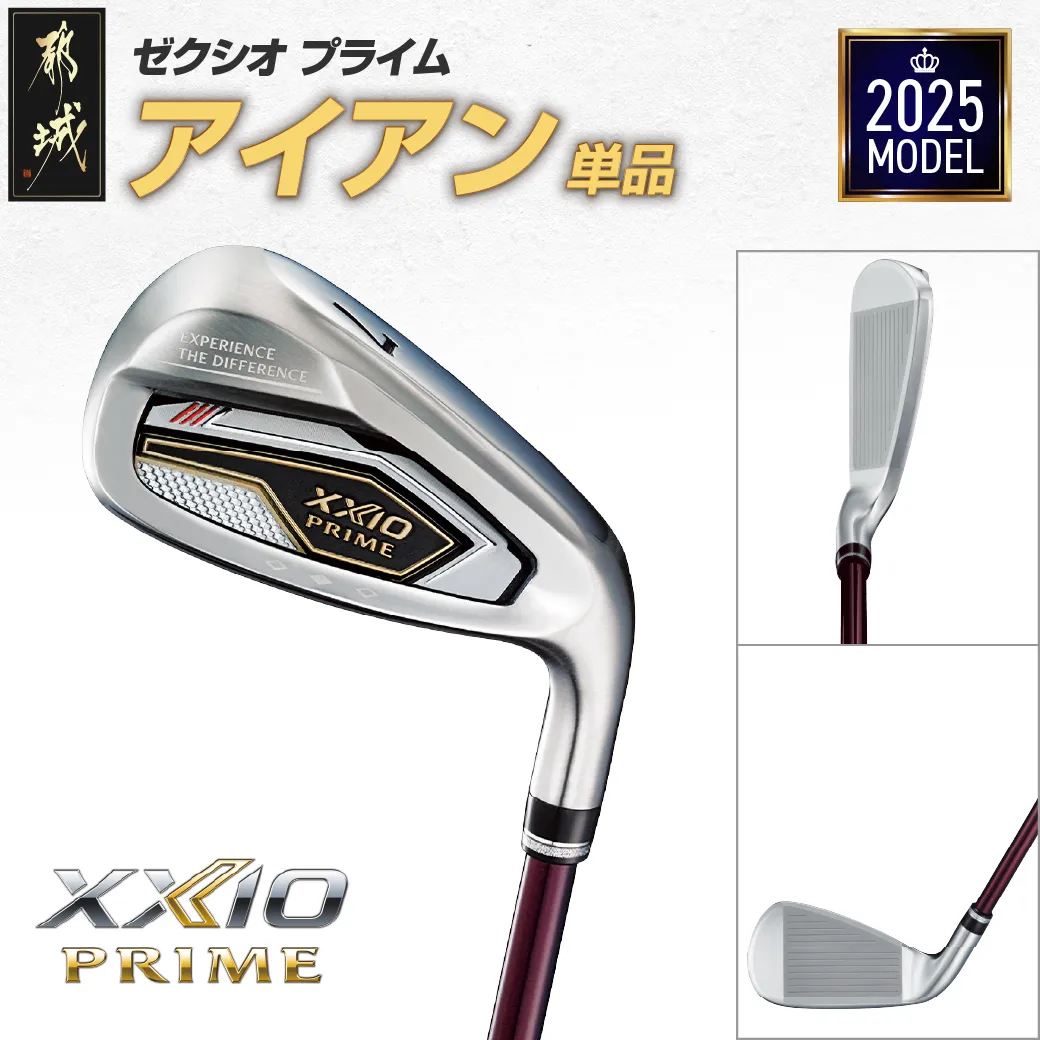 ゼクシオ プライム アイアン 【6/R】《2025年モデル》_MC-C704-6R