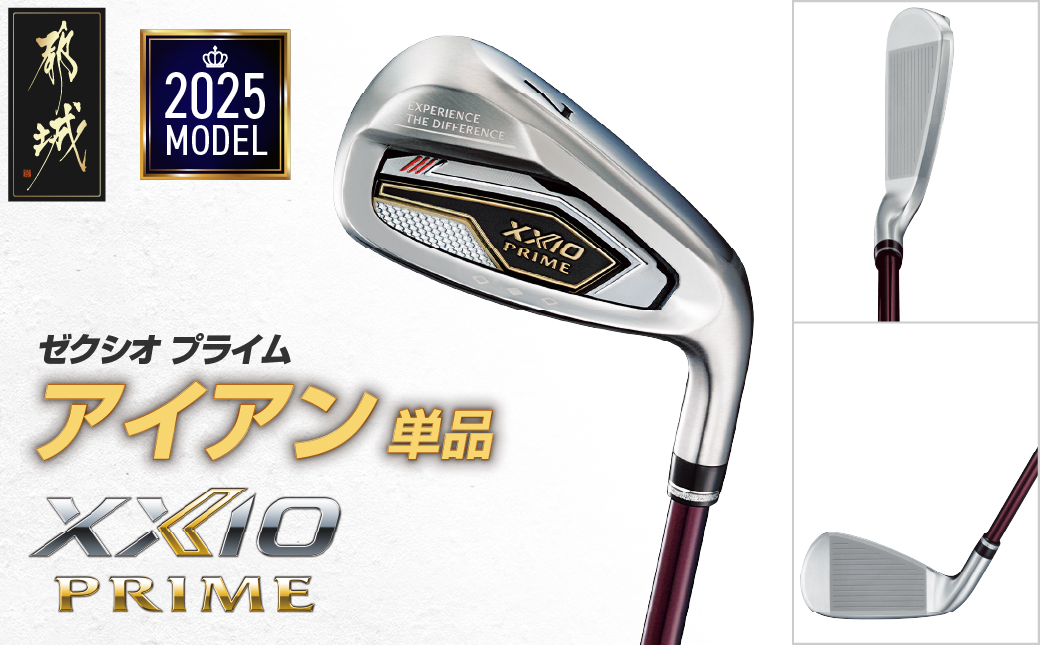 C704 ゼクシオ プライム アイアン 【AW/SR】《2025年モデル》_MC-C704-AWSR|都城市|宮崎県|返礼品をさがす|ふるさと納税サイト ...