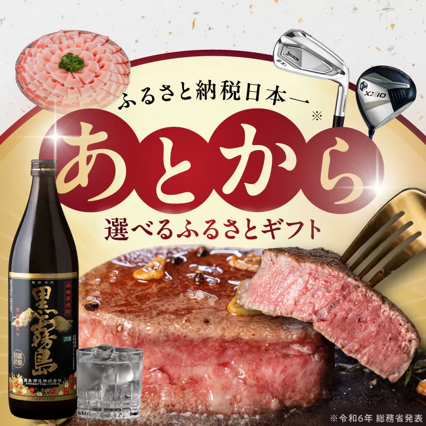 あとからセレクト[ふるさとギフト]5万円