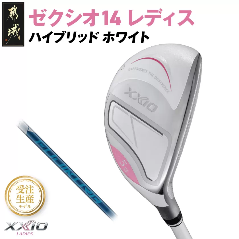 [受注生産]ゼクシオ 14 レディス ハイブリッド ホワイト SPEEDER NX DST for XXIO[H5/R][2025年モデル]_IF-C704-SPH5R _(都城市)