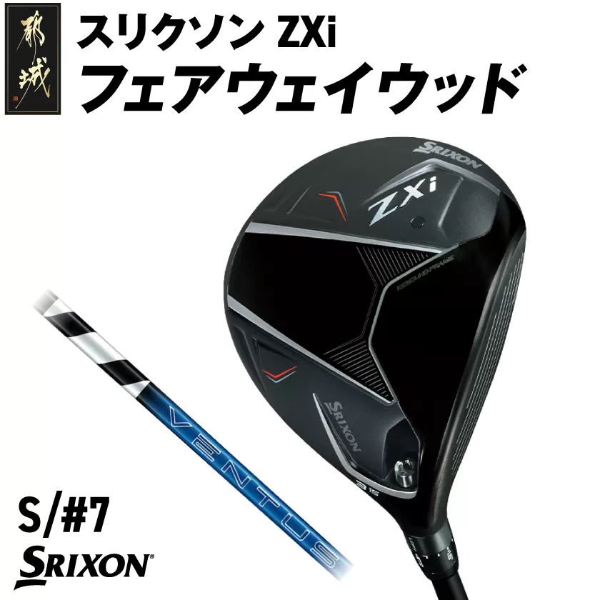 スリクソン ZXi フェアウェイウッド 【VENTUS/S/7】≪2024年モデル≫_DK-C711-7S