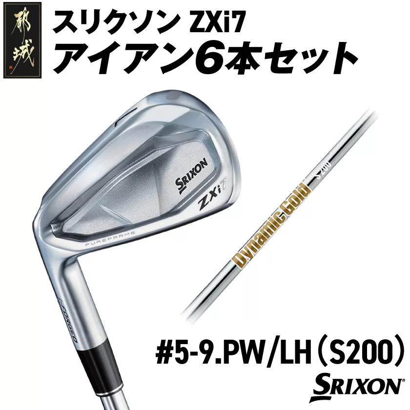 スリクソン ZXi7 アイアン6本セット スチールシャフト[DG/S200/LH] ≪2024年モデル≫左利き用