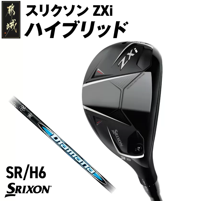 スリクソン ZXi ハイブリッド カーボンシャフト 【SR/H6】≪2024年モデル≫_DE-C712-H6SR
