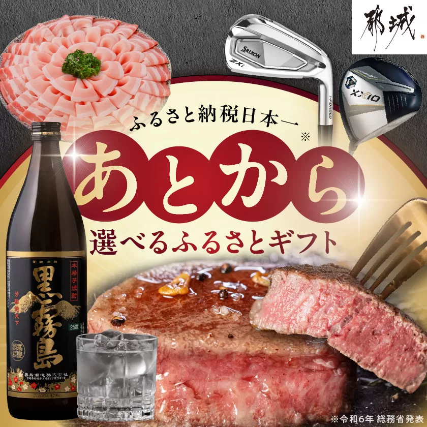 あとからセレクト【ふるさとギフト】７万円_ASG-70000