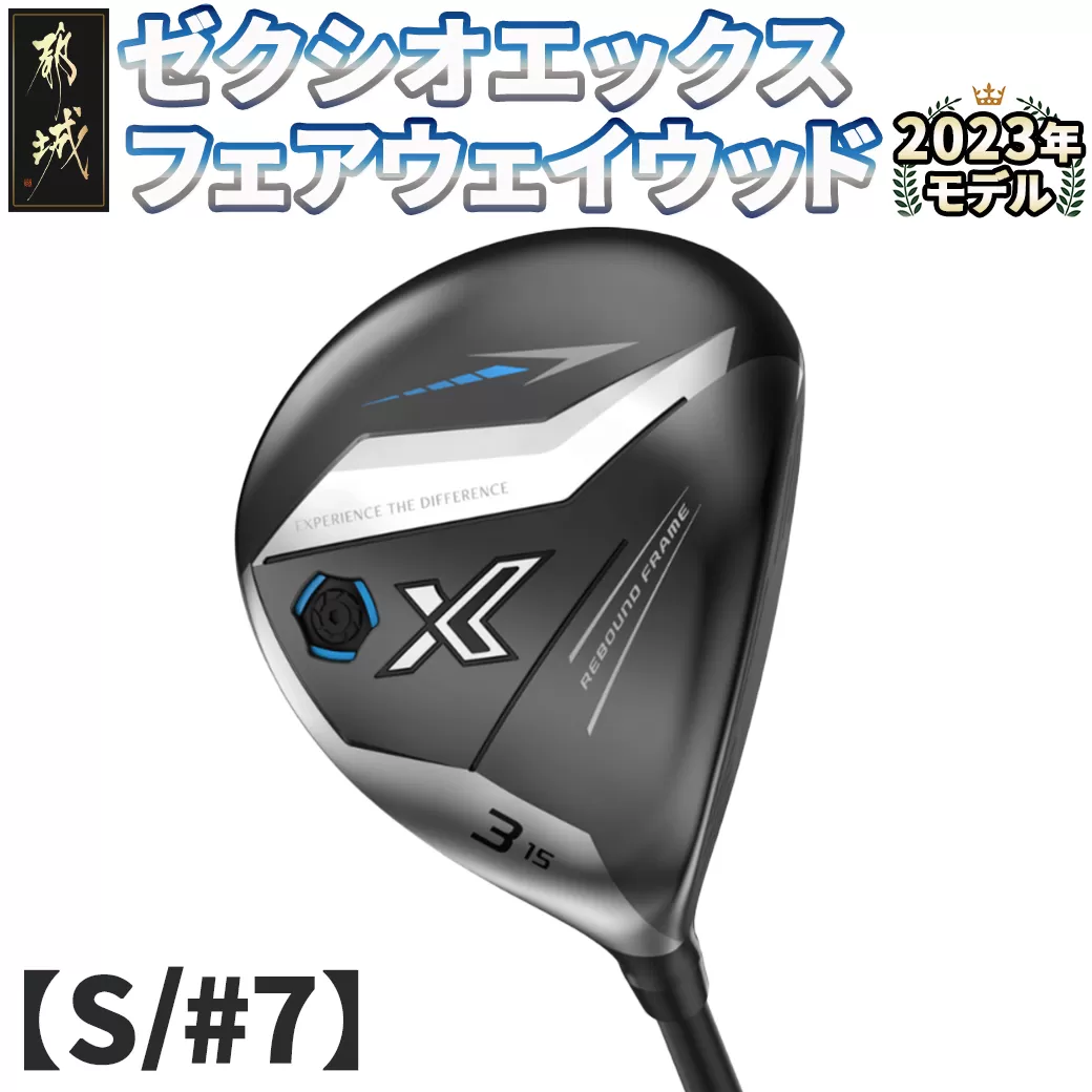 ゼクシオ エックス フェアウェイウッド【S/#7】 ≪2023年モデル≫_ZB-C705-7S