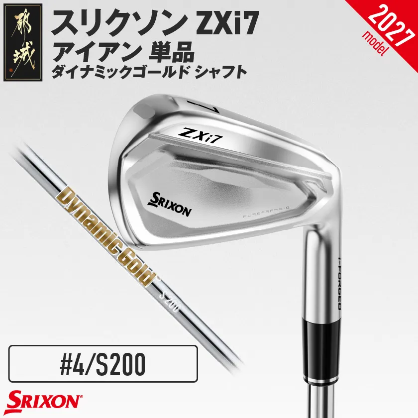 スリクソン ZXi7 アイアン ダイナミックゴールド スチールシャフト 単品 (4/S200)【2027モデル】_IY-C701-4S ダンロップ スリクソン ZXiシリーズ 2027年モデル アイアン ダイナミックゴールド スチールシャフト ゴルフ用品 スポーツ用品 日本製 MADE IN JAPAN 国産 ゴルフクラブ