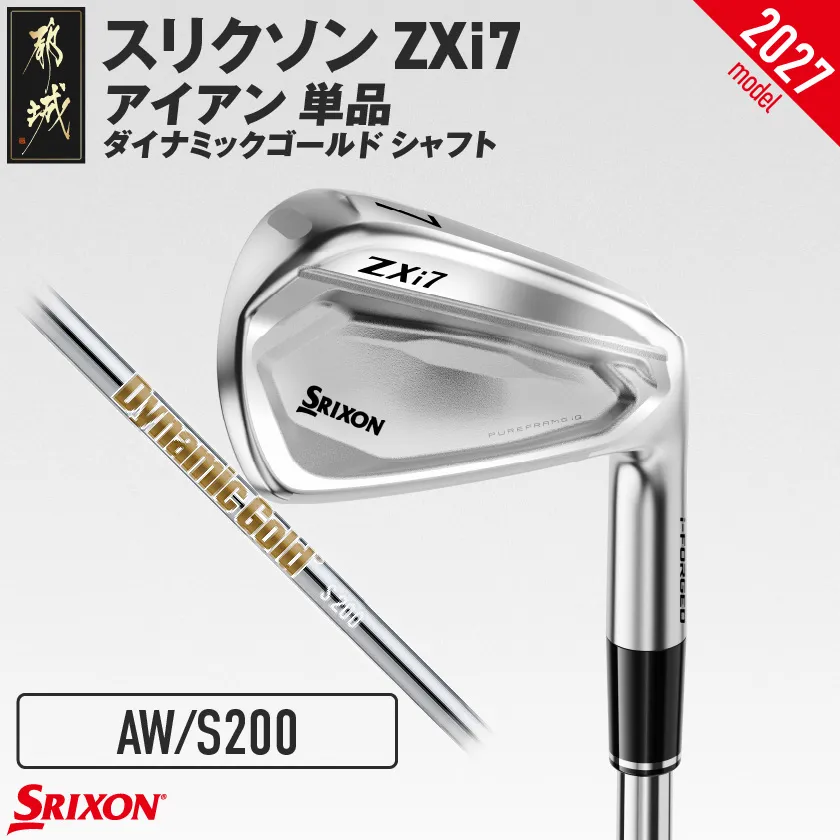 スリクソン ZXi7 アイアン ダイナミックゴールド スチールシャフト 単品 (AW/S200)【2027モデル】_IY-C701-AWS ダンロップ スリクソン ZXiシリーズ 2027年モデル アイアン ダイナミックゴールド スチールシャフト ゴルフ用品 スポーツ用品 日本製 MADE IN JAPAN 国産 ゴルフクラブ