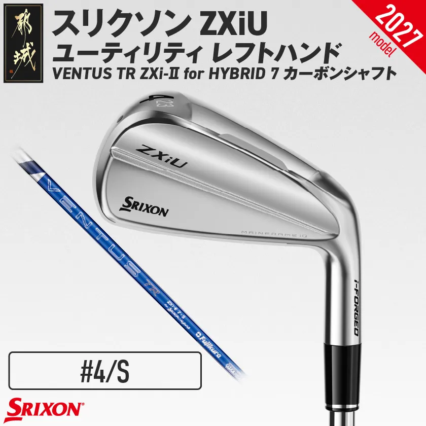 スリクソン ZXiU ユーティリティ レフトハンド VENTUS TR ZXi-Ⅱ for HYBRID 7 カーボンシャフト (4/S)【2027モデル】_JC-C703-4S ダンロップ スリクソン ZXiシリーズ 2027年モデル ユーティリティ カーボンシャフト ゴルフ用品 スポーツ用品 日本製 MADE IN JAPAN 国産 ゴルフクラブ