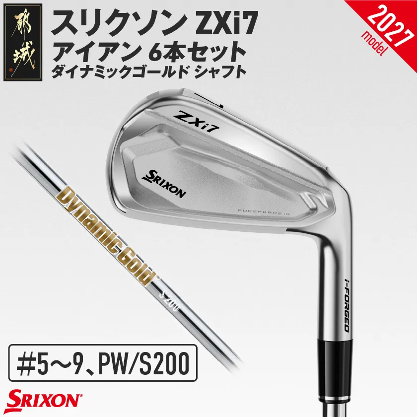 スリクソン ZXi7 アイアン ダイナミックゴールド スチールシャフト 6本セット(#5~9、PW/S200)【2027モデル】_JO-C701-S200 ダンロップ スリクソン ZXiシリーズ 2027年モデル アイアン ダイナミックゴールド スチールシャフト ゴルフ用品 スポーツ用品 日本製 MADE IN JAPAN 国産 ゴルフクラブ
