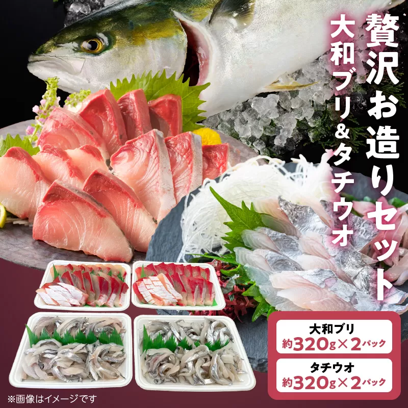 贅沢お造りセット N072-YB360