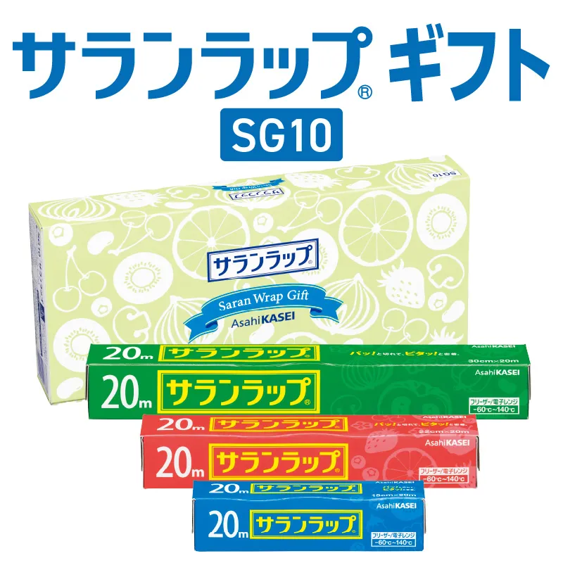 サランラップ ギフト SG10 N0129-YF112