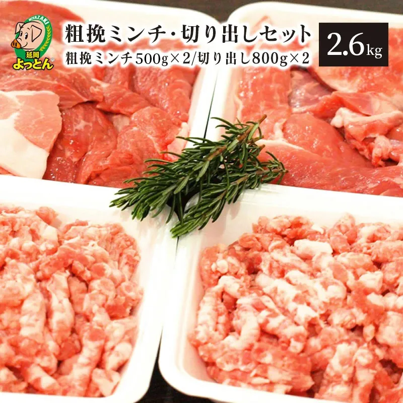 延岡よっとん Cセット N003-YB542