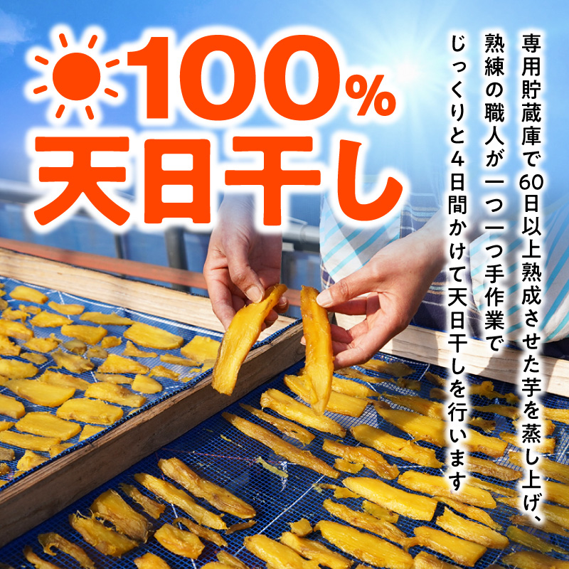 ちょこ様 野菜セット 果物追加 干し芋2 先行予約】2026年10月より順次発送開始 あまはづき干し芋 150g×6袋
