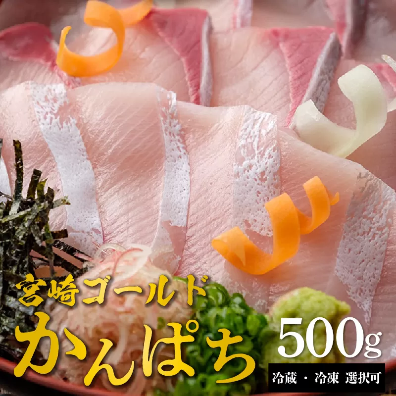鰤屋金太郎【冷凍】かんぱちスキンレスロイン500g N018-YZA0405_2