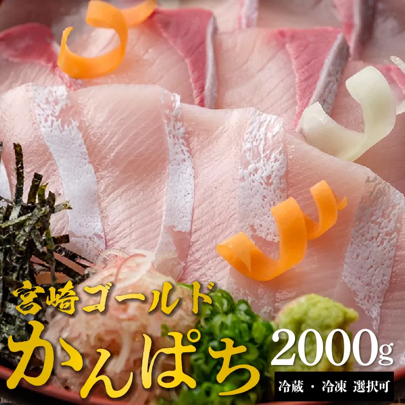 鰤屋金太郎【冷凍】かんぱちスキンレスロイン2000g N018-YZC709_2