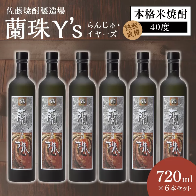 蘭珠イヤーズ 6本セット N0115-YE078