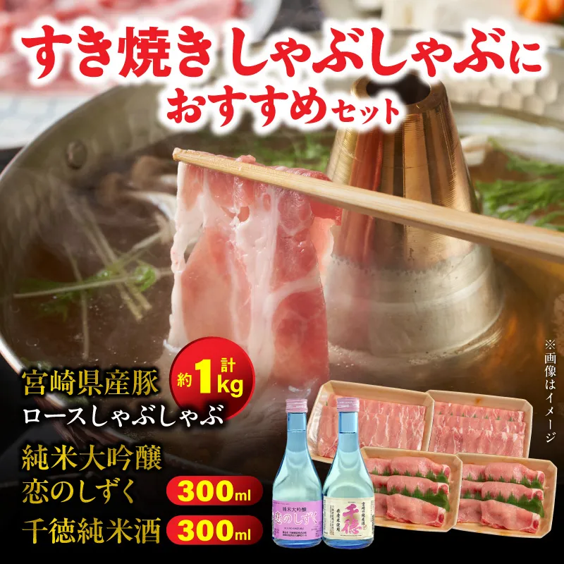 【まいふる限定】すき焼き しゃぶしゃぶにおすすめセット N0214-YB1114