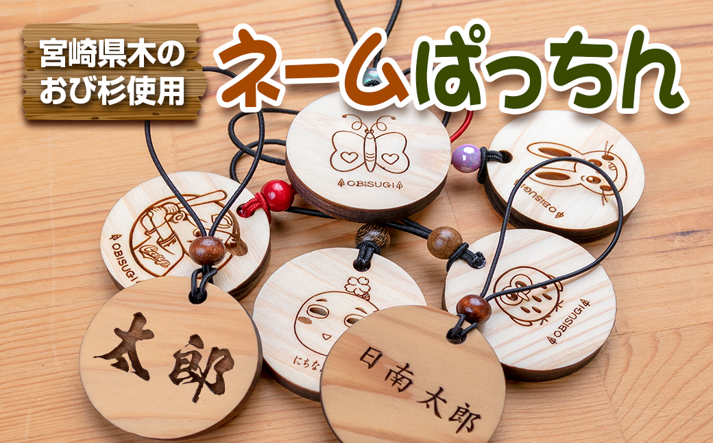 ネームプレート ネームぱっちん 計4個 日用品 雑貨 名札 漢字