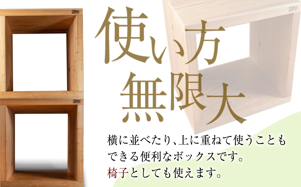 おび杉 収納 ボックス 38cm 家具 木箱 BOX 本棚 国産 飫肥杉 日本製