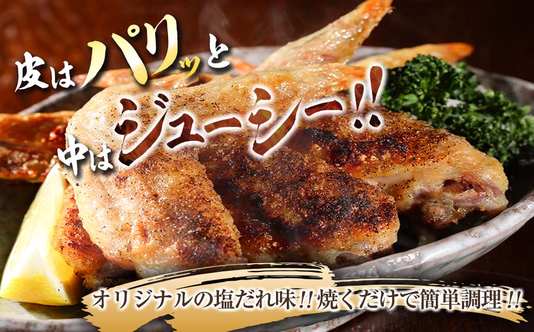 数量限定 みやざき地頭鶏 JIGEN焼 ミックス 合計1.2kg以上 鶏肉