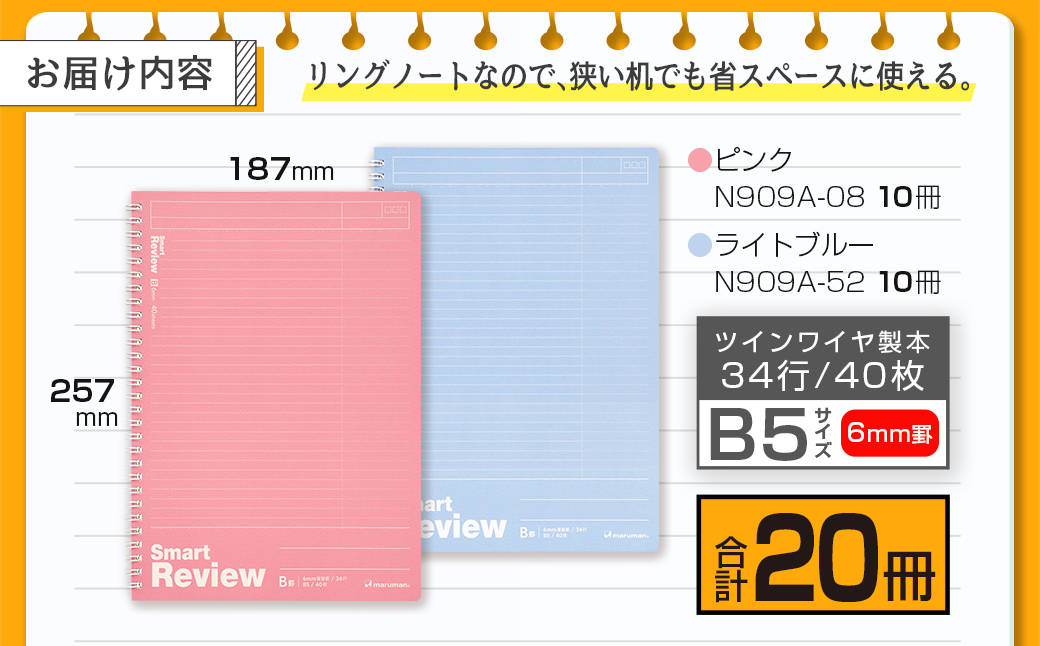 マルマン 復習罫 ノート セット 6mm 罫/B罫 合計20冊 雑貨 マルマン 復習罫 ノート セット 6mm 罫/B罫 合計20冊 雑貨